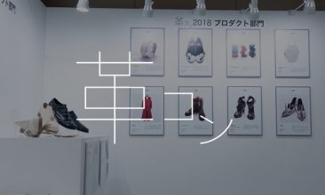 靴 デザイン コンテスト 安い 2019